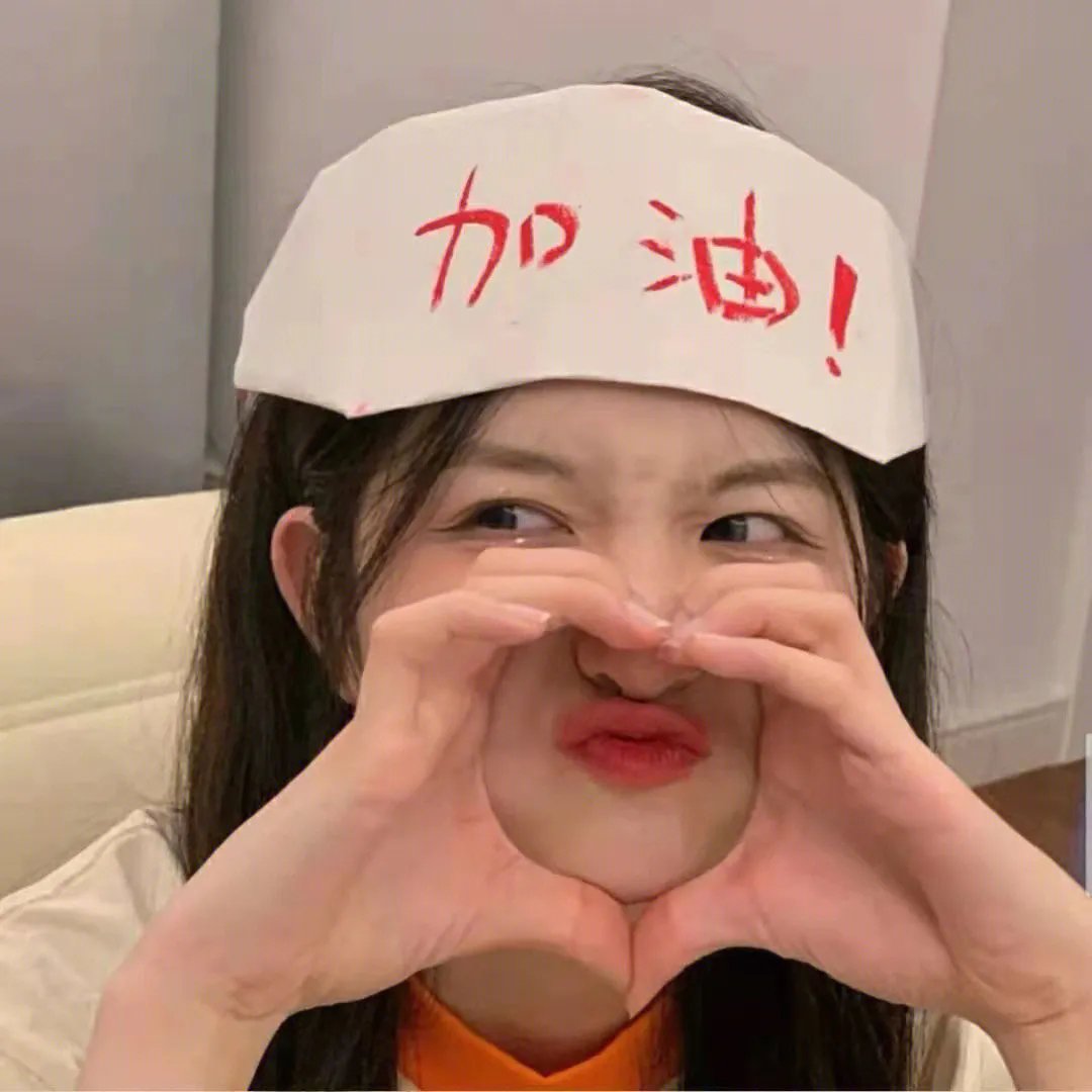 前方高能之辣稽